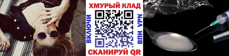 ГЕРОИН герыч  Гай 