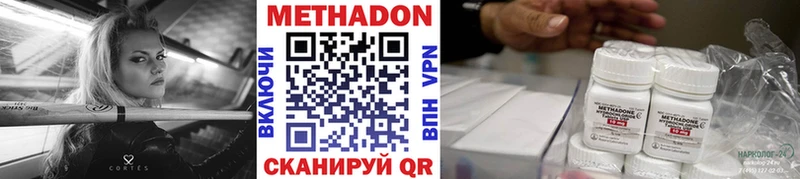 МЕТАДОН VHQ  где можно купить наркотик  Гай 